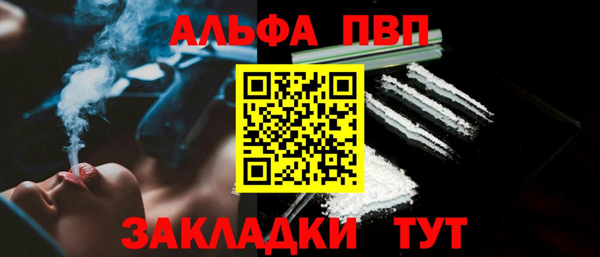 Alpha-PVP крисы CK  Вход с VPN  Alfa_PVP Crystall  продажа наркотиков  Азнакаево 