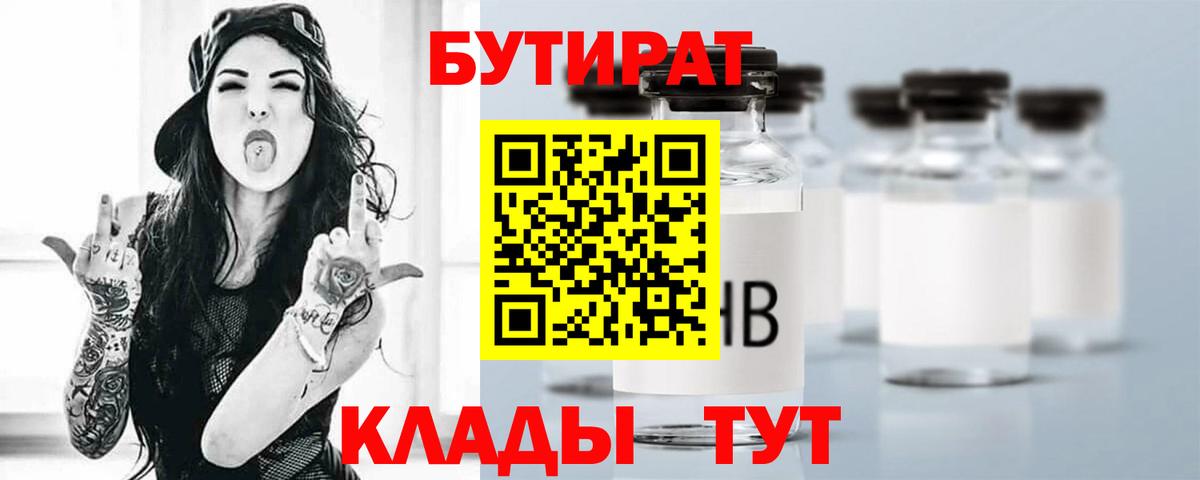 БУТИРАТ жидкий экстази Азнакаево