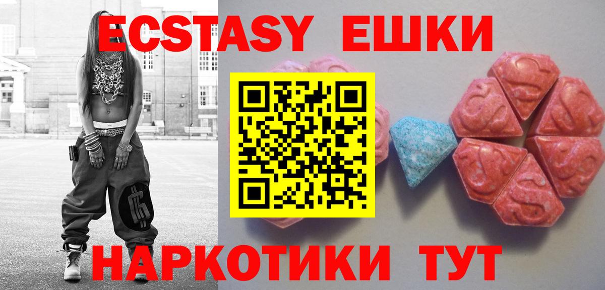 Ecstasy 250 мг  Экстази  Азнакаево  Вход с VPN 