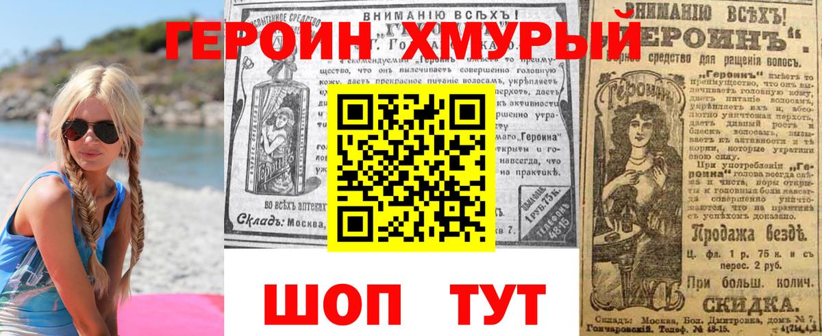 Азнакаево  ГЕРОИН белый  Вход с VPN 