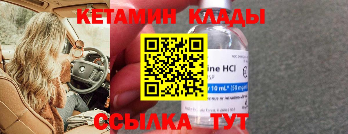Азнакаево  КЕТАМИН VHQ  КЕТАМИН ketamine  Вход с VPN 