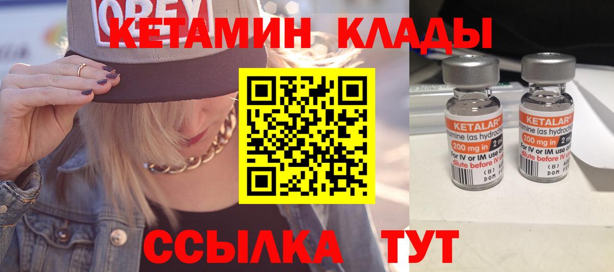 КЕТАМИН ketamine Азнакаево