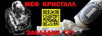 меф Обь