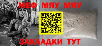 меф Обь