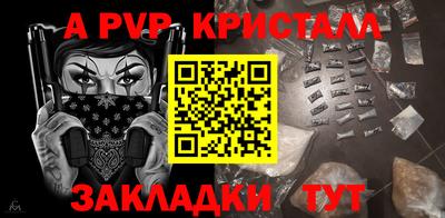 молекула духа Новокубанск