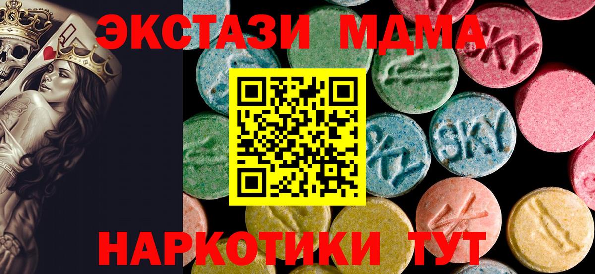 Азнакаево  МДМА молли  МДМА  Вход с VPN 