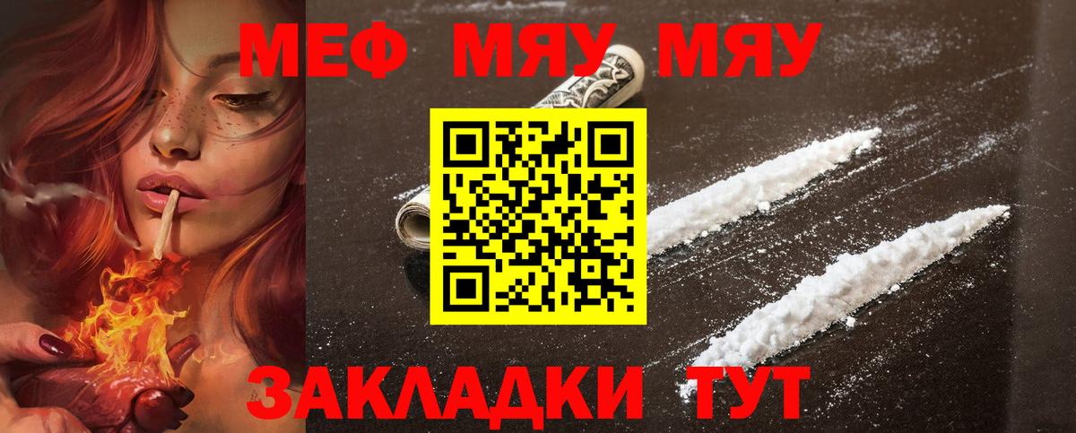 МЕФ кристаллы  Меф mephedrone  МЯУ-МЯУ  Вход с VPN  МЯУ-МЯУ  Азнакаево 