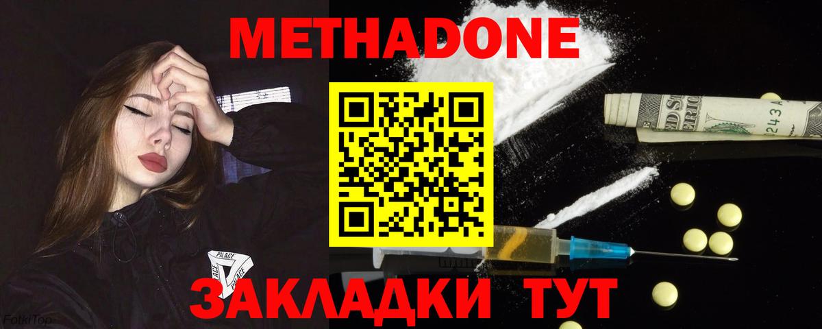 Метадон VHQ  Метадон VHQ  Азнакаево  Вход с VPN 