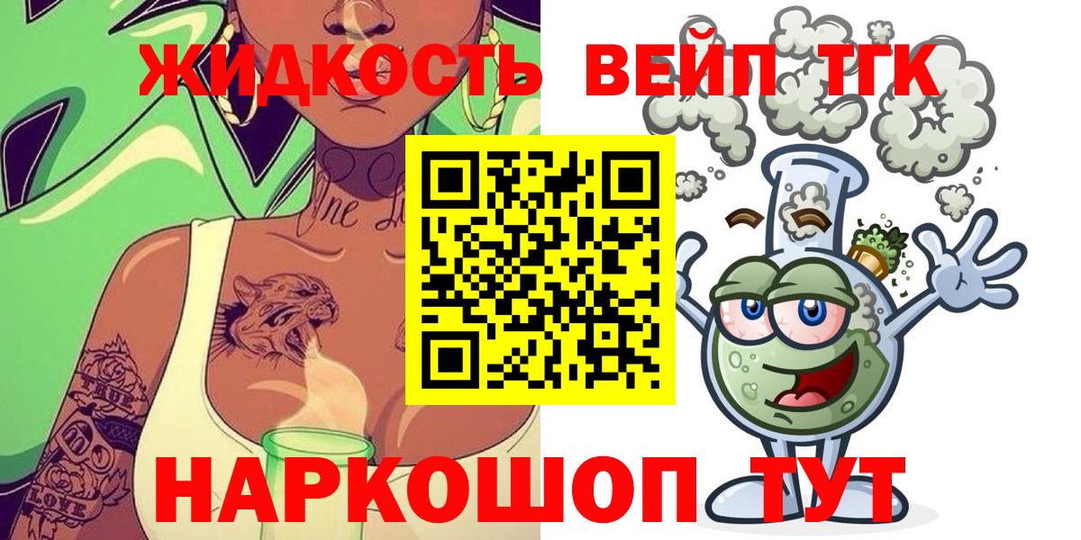 Дистиллят ТГК THC oil Азнакаево