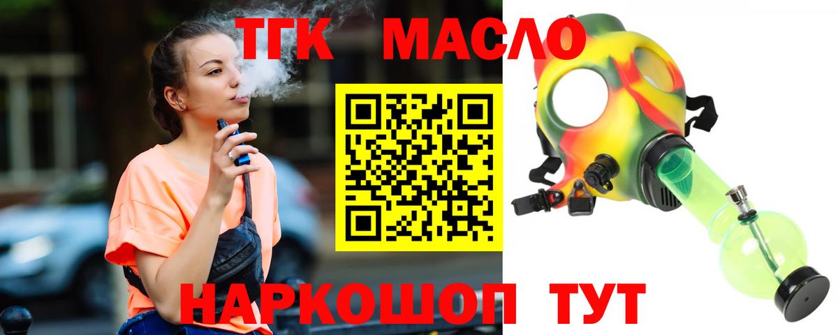 ТГК Wax  Вход с VPN  Азнакаево  ТГК Wax 