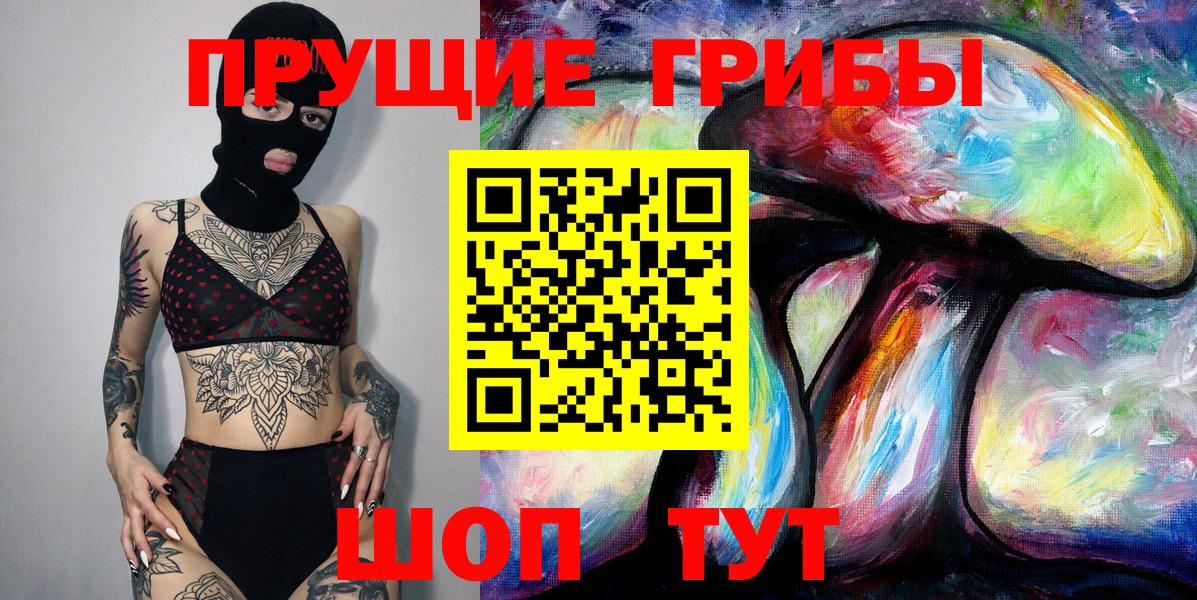 Псилоцибиновые грибы прущие грибы Азнакаево